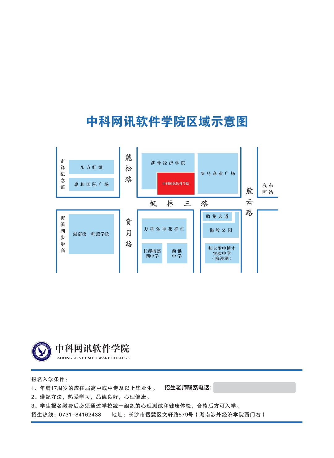 中科网讯软件学院20420(19).jpg